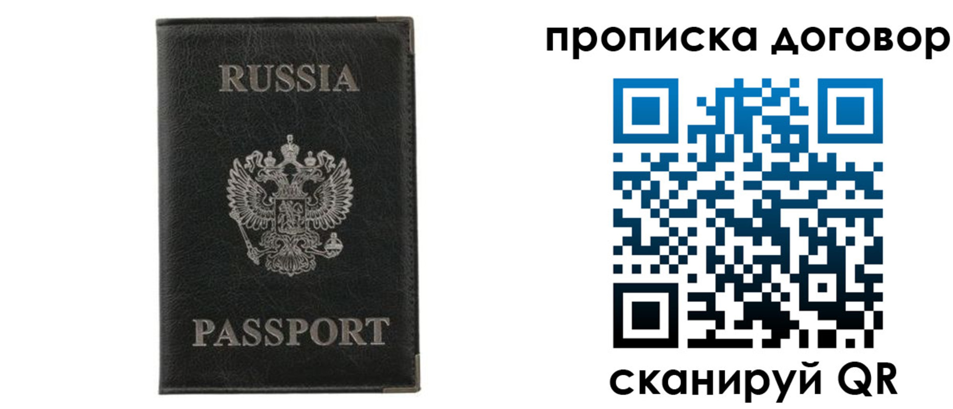 временная прописка в Тамбове