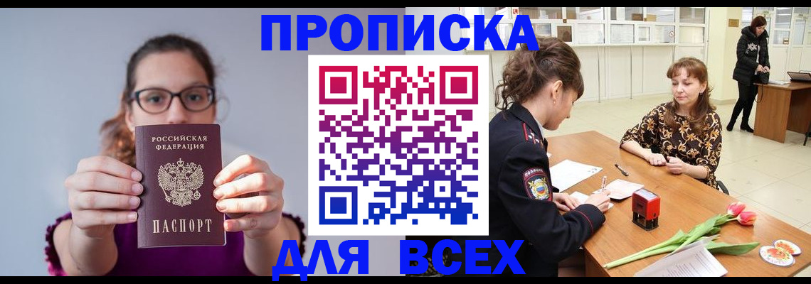 где прописаться в Тамбове