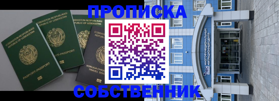 прописка в квартире в Тамбове