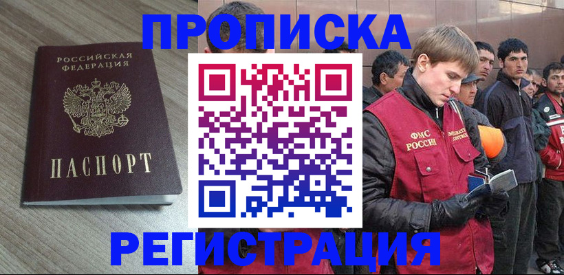 временная регистрация для всех в Тамбове