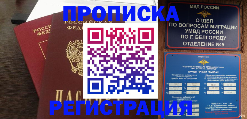 регистрация в Тамбове