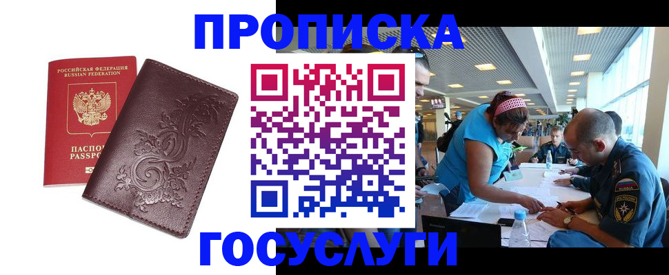временная регистрация адрес в Тамбове