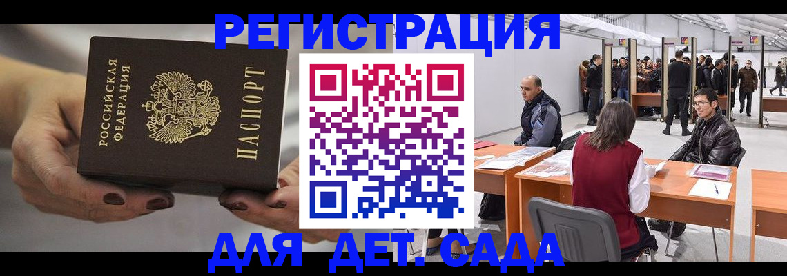 прописка для кредита в Тамбове