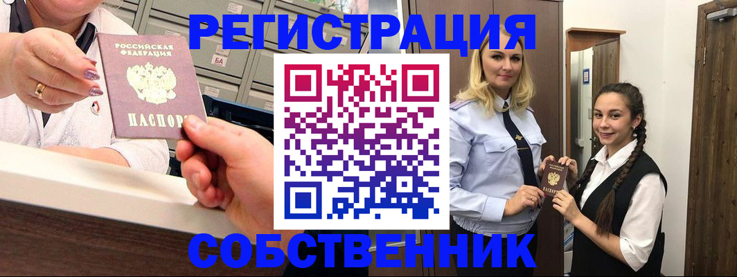временная регистрация для всех в Тамбове